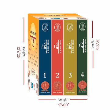 Bhartiya Bhashaon Mein Ram - 4 Volume Set (Box Edition) (Hardbound)