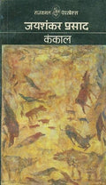 Kankal