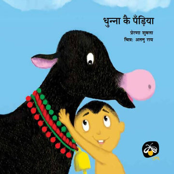 Dhunna Kai Padiya