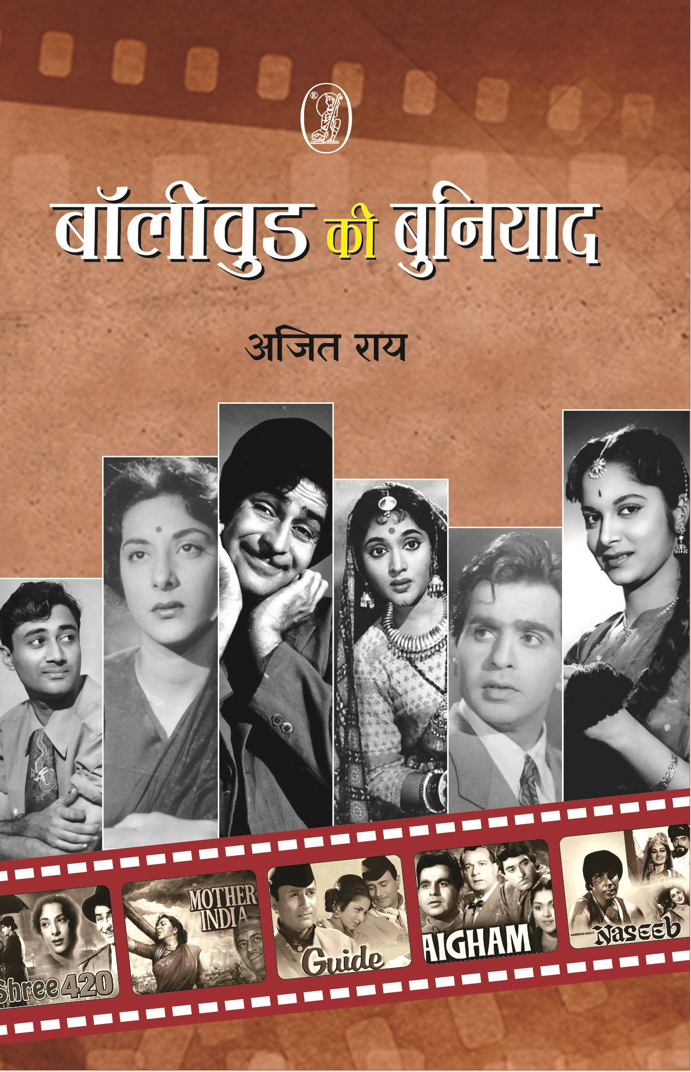 Bollywood Ki Buniyaad