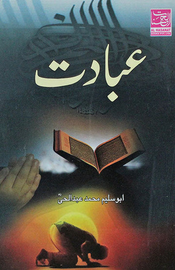 Ibadat