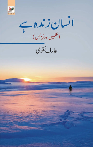 Insaan Zinda Hai