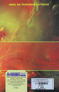 Iqbal Ka Tasawwur-E-Ijtihad