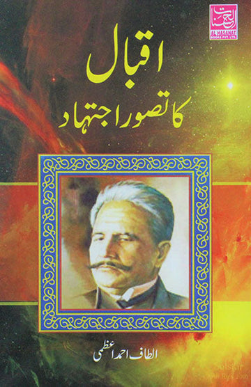 Iqbal Ka Tasawur-E-Ijtehad