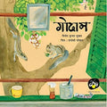 Parag Honor List 2021 Book Combo (Set of 8 Books)