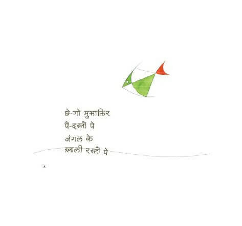 Hari Patang Pe Hara Patanga