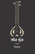 Geet Gunj