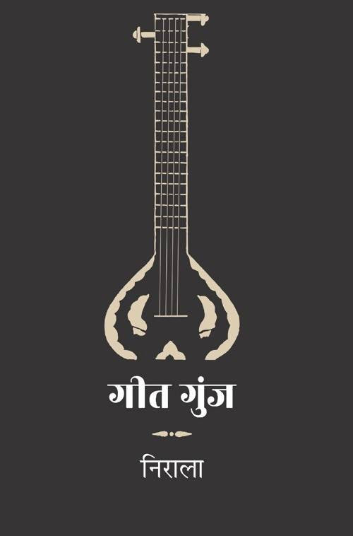 Geet Gunj