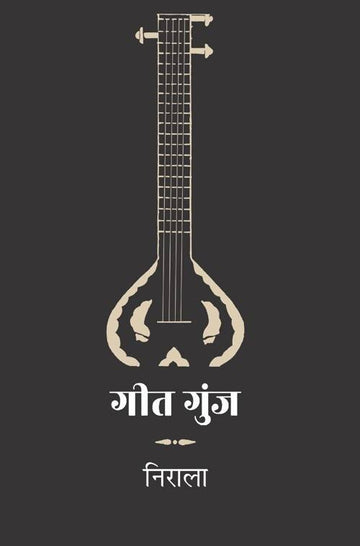 Geet Gunj