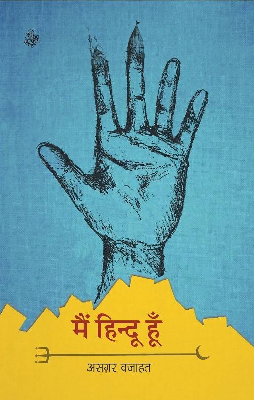 Main Hindu Hoon