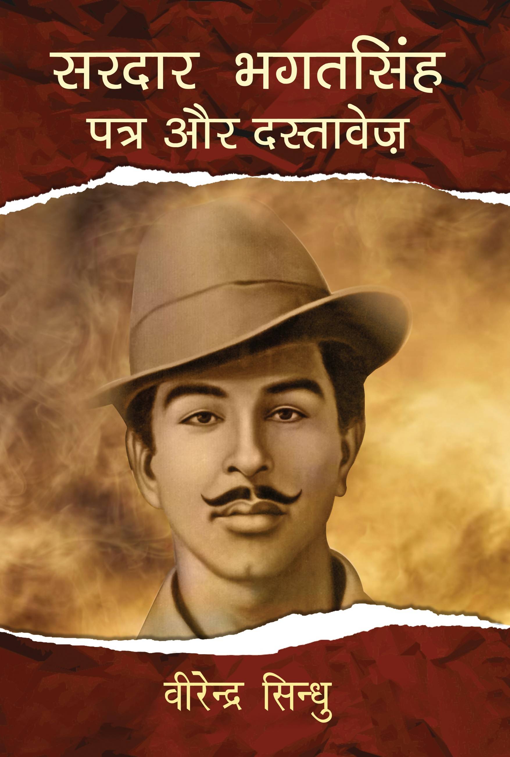Sardar Bhagatsingh : Patra Aur Dastavez