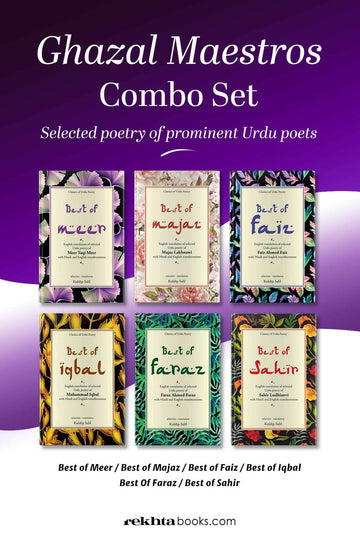 Ghazal Maestros Combo Set