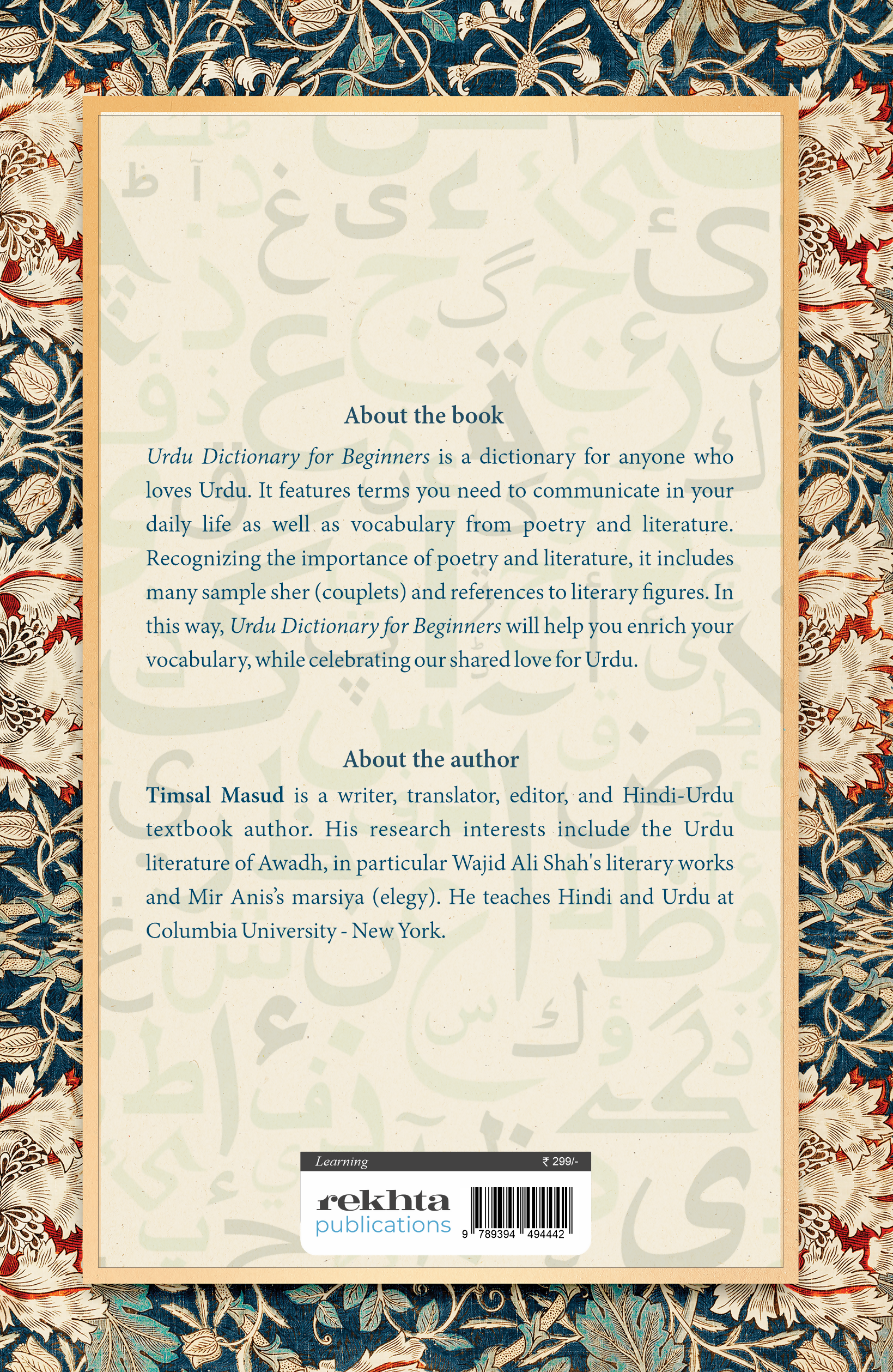 Urdu Dictionary for Beginners