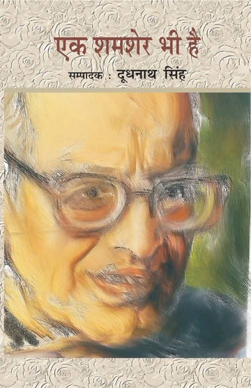 Ek Shamsher Bhi Hai