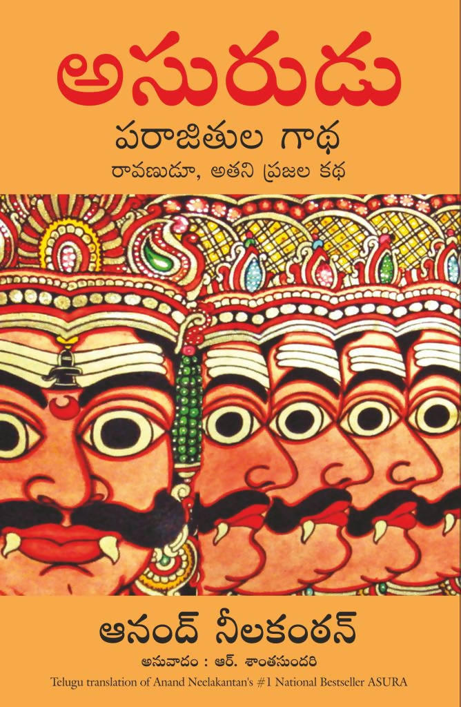 Asura: Tale Of The Vanquished - (Tamil)