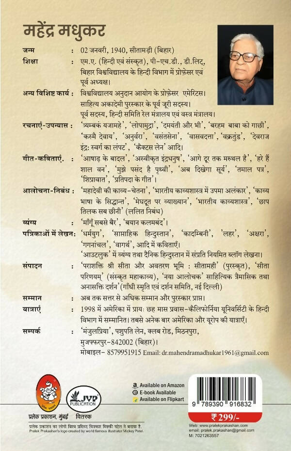 अरण्डयानी