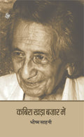 Kabira Khada Bazaar Mein (Hardbound)