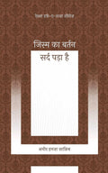 Kuch Sard Ehsaas : Combo Set