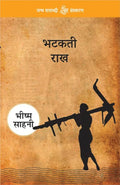 Bhatakti Raakh