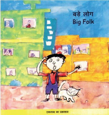 CLI-Set Of 18 Books (Children's Language and Intestests Reading Programme)