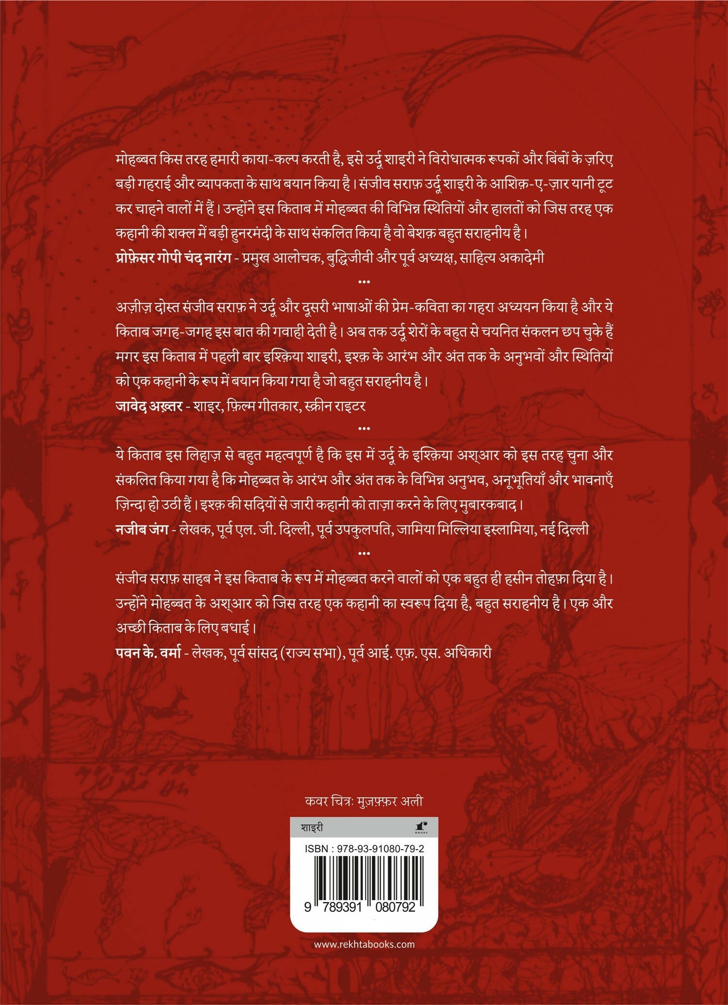 Hazaar Dastaan e Ishq (Hindi)