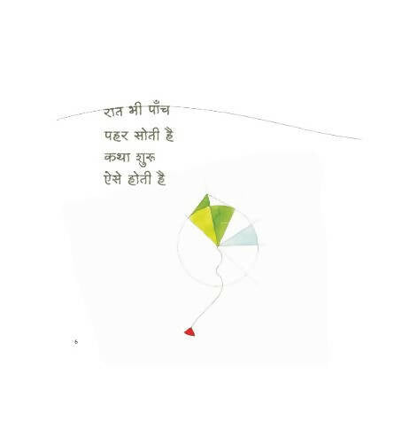 Hari Patang Pe Hara Patanga