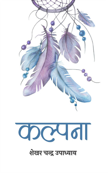 Kalpana