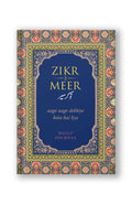 Zikr-E-Meer Diary- Daily Journal