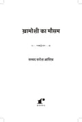 Khamaushi Ka Mausam Hindi