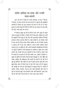 Khamaushi Ka Mausam Hindi