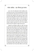 Khamaushi Ka Mausam Hindi