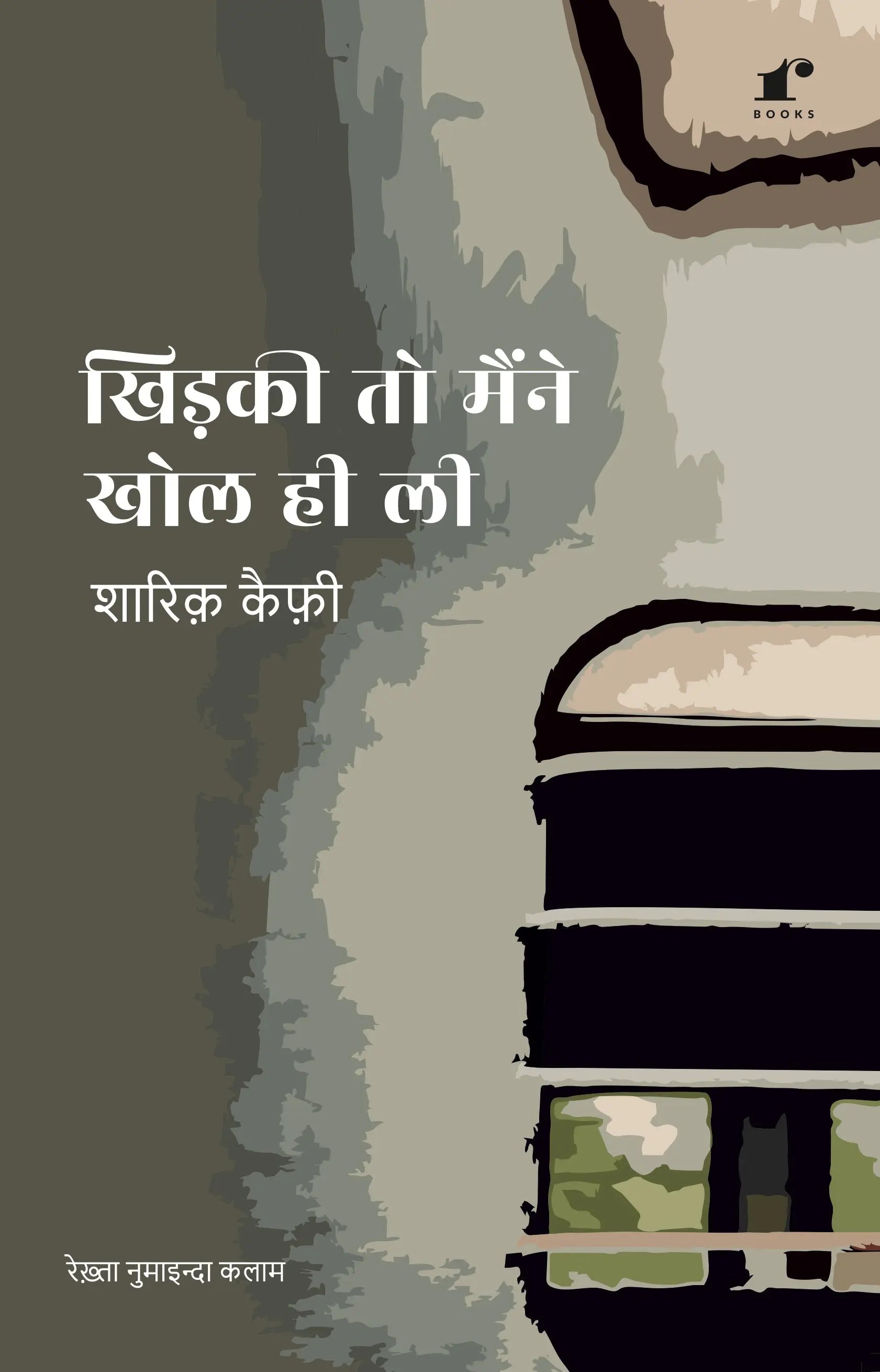 Khidki To Main Ne Khol Hi Li Book Online available at