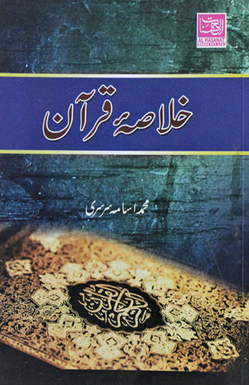 Khulasa Quran