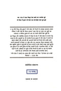 Bachche Asafal Kaise Hote Hai
