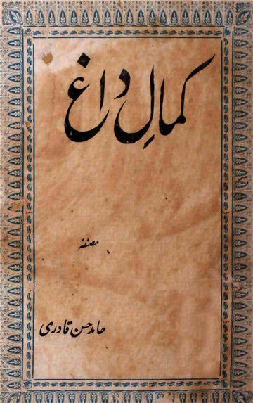 Kamal-e-Dagh