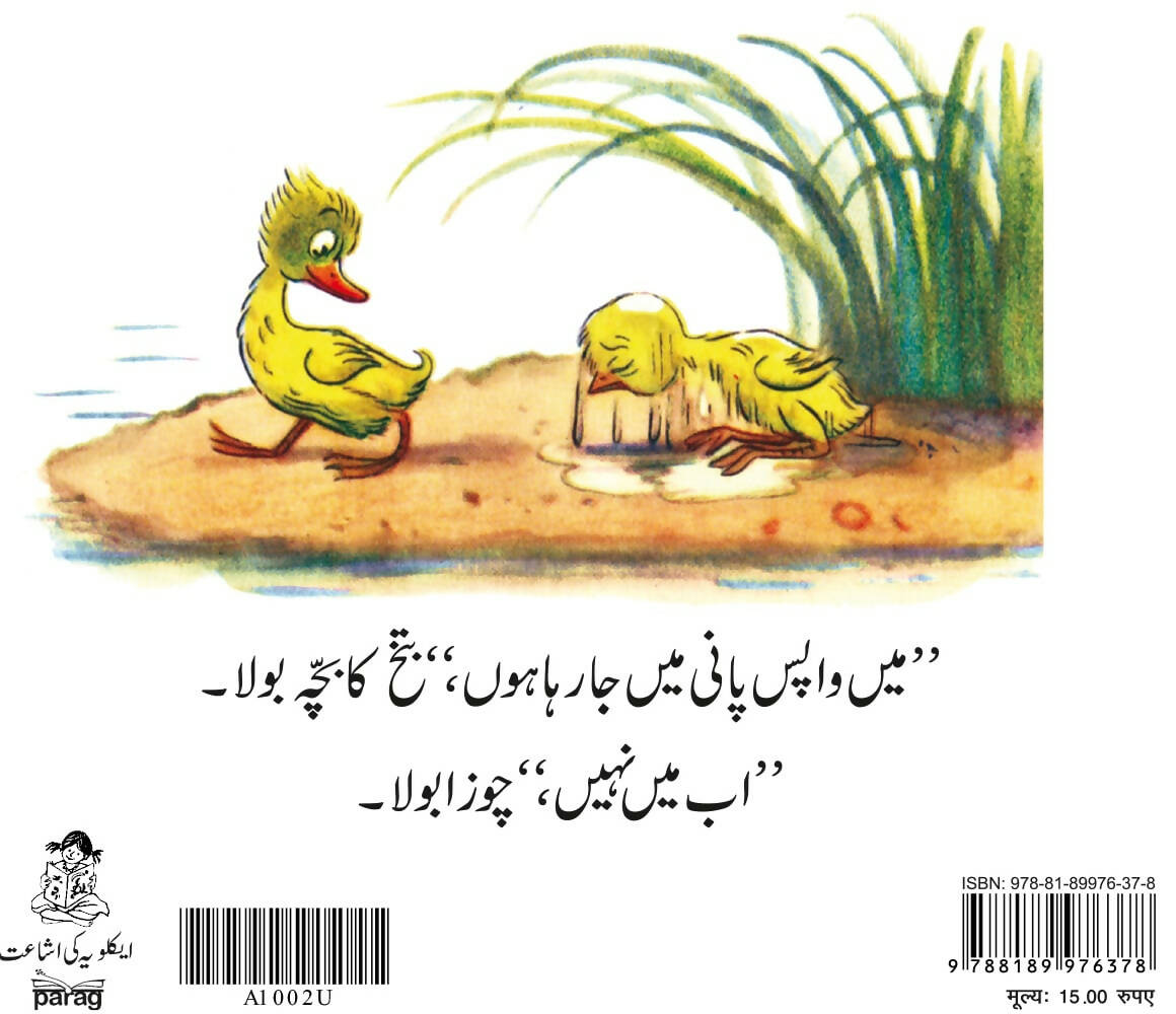 Main Bhi ... (Urdu)