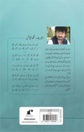 Khaamushi Raasta Nikaalegi (Urdu)