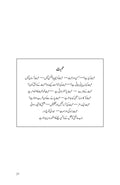 Hazaar Dastaan e Ishq (Urdu)