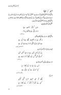 Hazaar Dastaan e Ishq (Urdu)