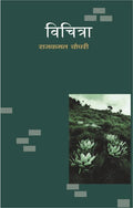 Vichitra