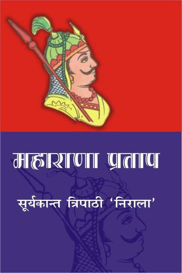 Maharana Pratap