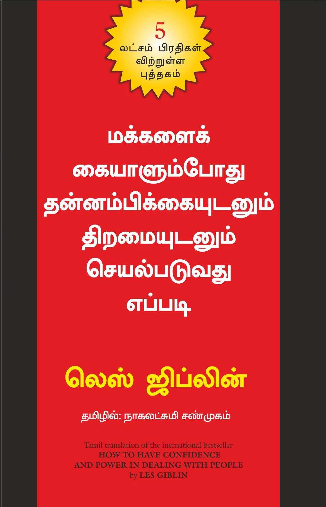 How To Have Confidence And Power In Dealing With People - (Tamil)