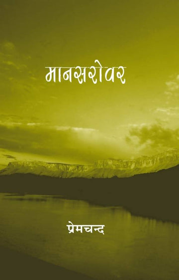 Mansarover : Vols. 1-8