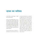 Mitti Ki Gadi
