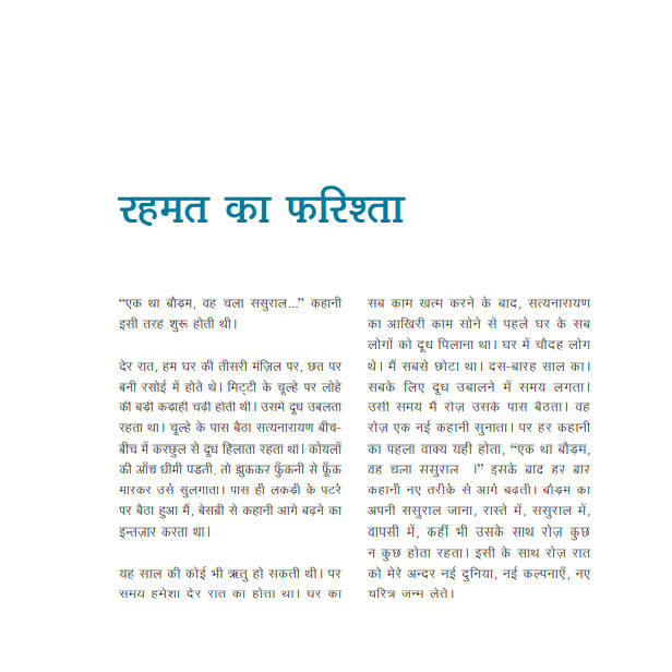 Mitti Ki Gadi