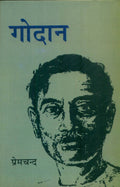 Munshi Premchand Combo Set (Hindi)
