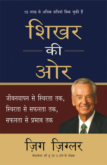 Over The Top (Hindi)