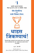 Dare To Win