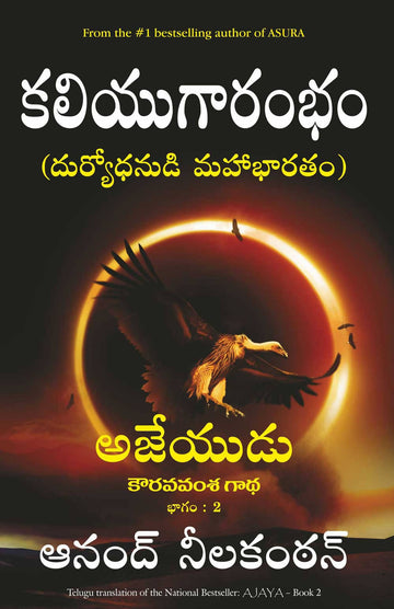 Ajaya : The Rise of Kali-Book 2