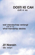 Dosti Ki Chhah